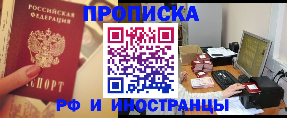 регистрация в Бурятии