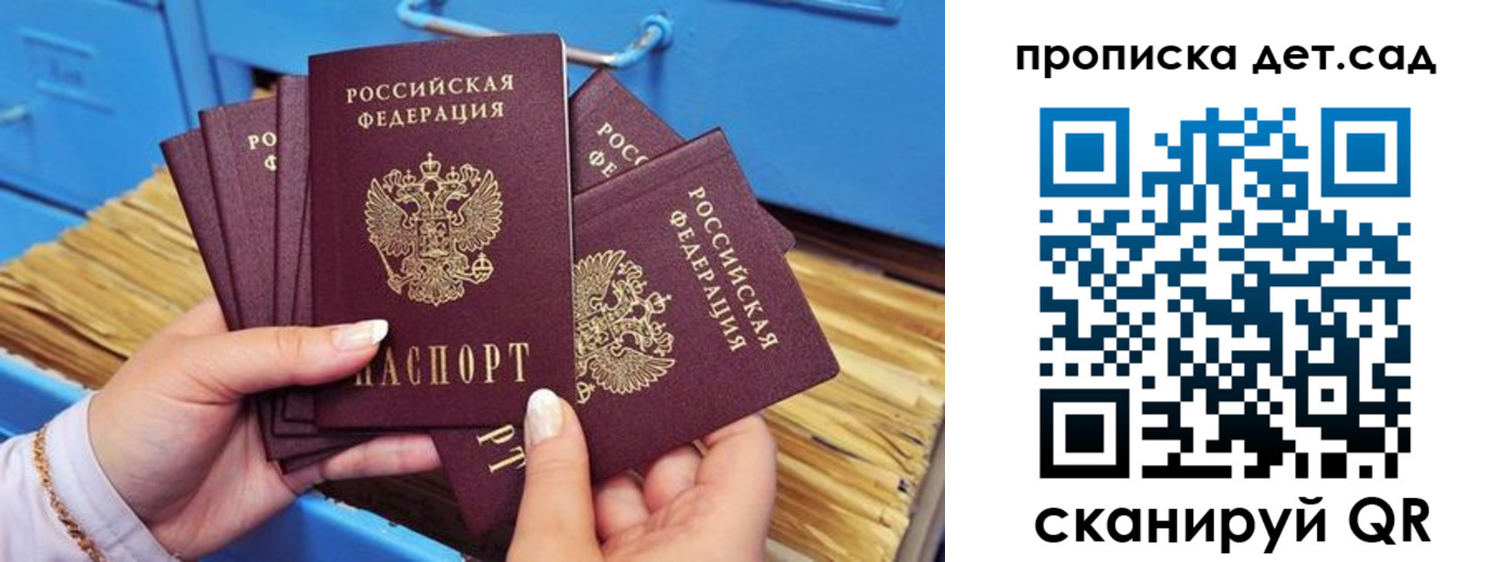временная регистрация гарантия в Бурятии