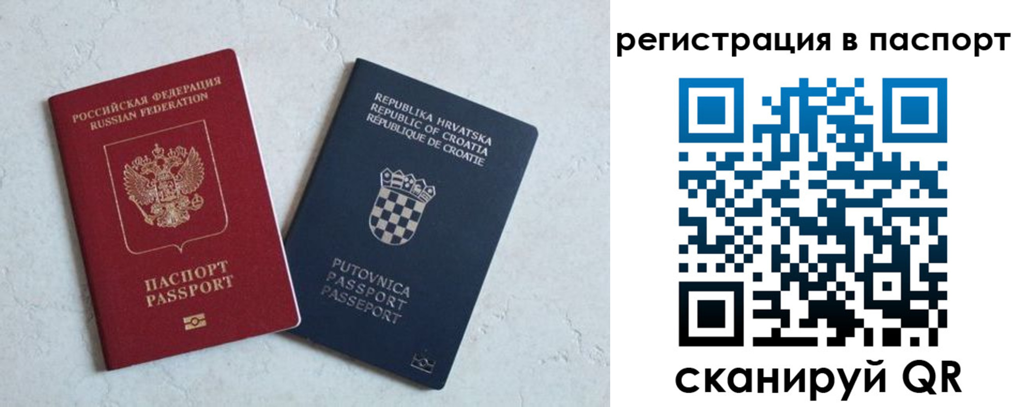 прописка для работы в Бурятии