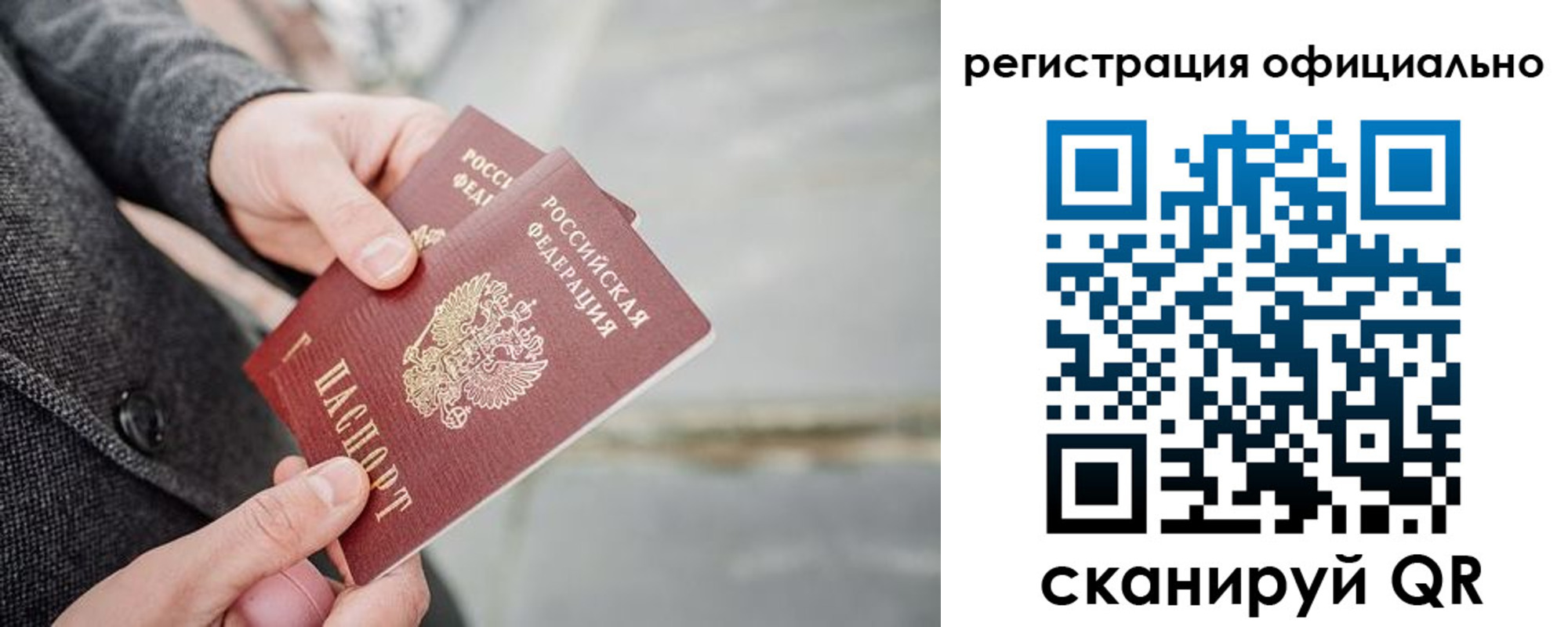 временная регистрация 2025 в Бурятии