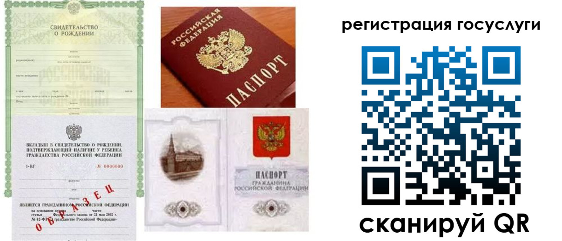 временная регистрация госуслуги в Бурятии