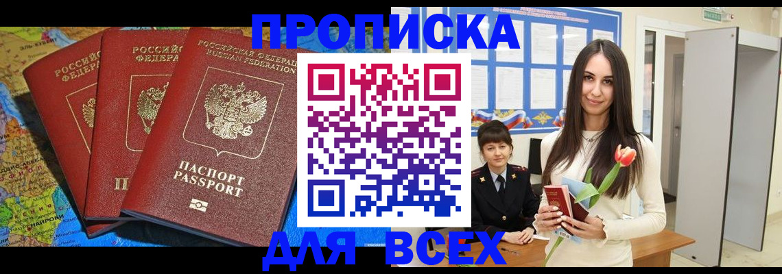 регистрация для дет. сада в Бурятии