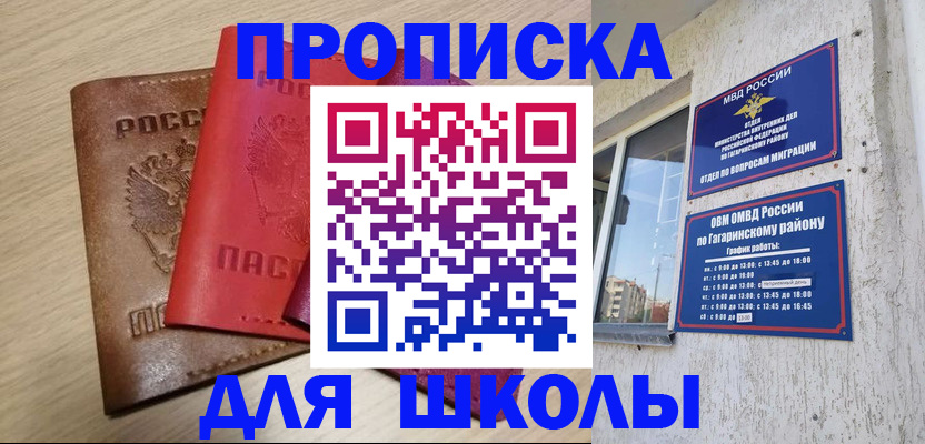 временная регистрация гарантия в Бурятии