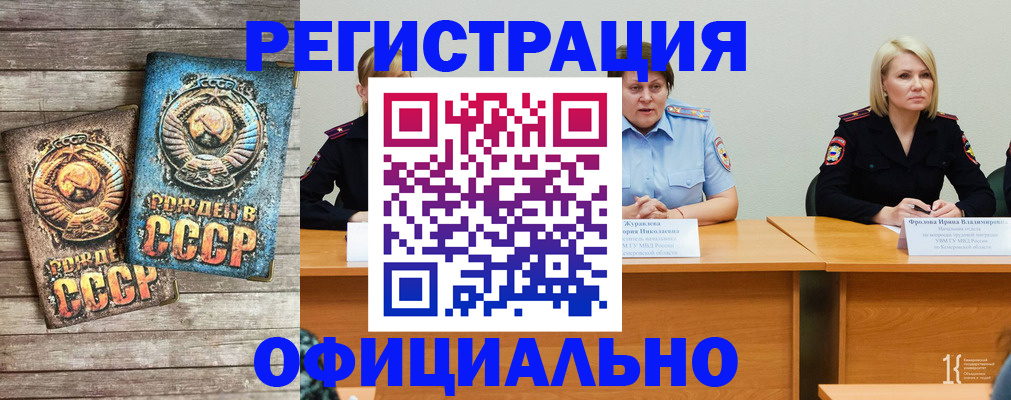 временная регистрация в квартире в Бурятии