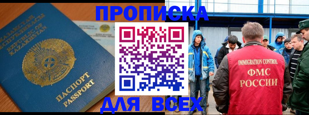 временная регистрация собственник в Бурятии