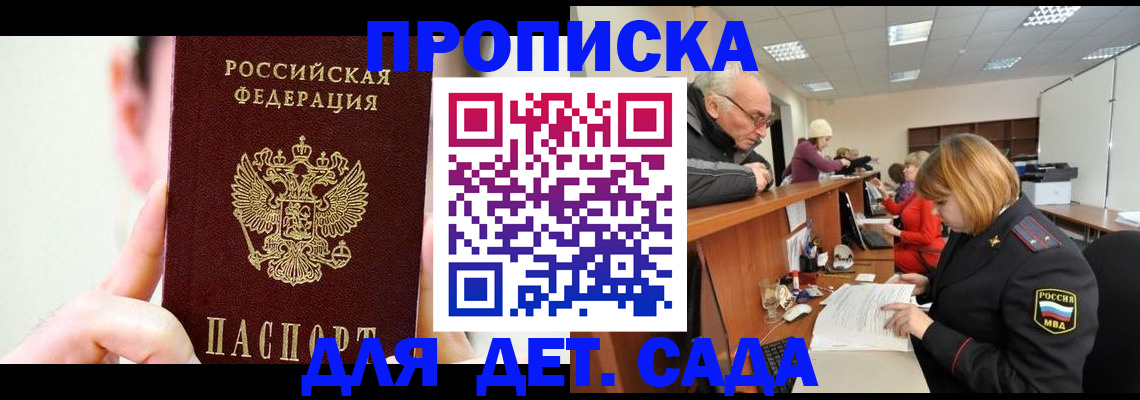 временная регистрация собственник в Бурятии