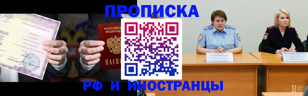 регистрация для школы в Бурятии