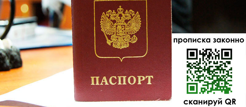 в Бурятии height= регистрация в Бурятии